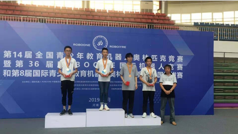 重庆枫叶国际学校高中学生获青少年科技创新市长奖