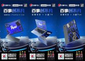 百事盖念店创新扶持年轻创造力，汇聚万千热爱共创不凡未来