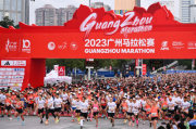 2023广州马拉松赛收官，红牛®维生素牛磺酸饮料为3万跑者保驾护航