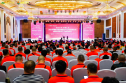 2024生态农业新质生产力产业发展大会圆满落幕