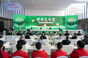 “《肥料在中国》全媒体宣推活动”在古都南京盛大启幕