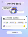 Soul App张璐引领AI社交变革，打造未来社交新范式