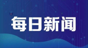 研究表明，泰国有望在6月11日结束疫情。